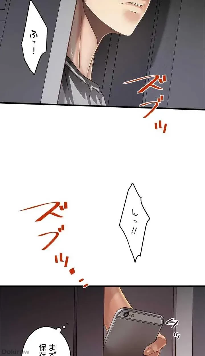 なんでもヤれる藤野さん 第14話 - 11