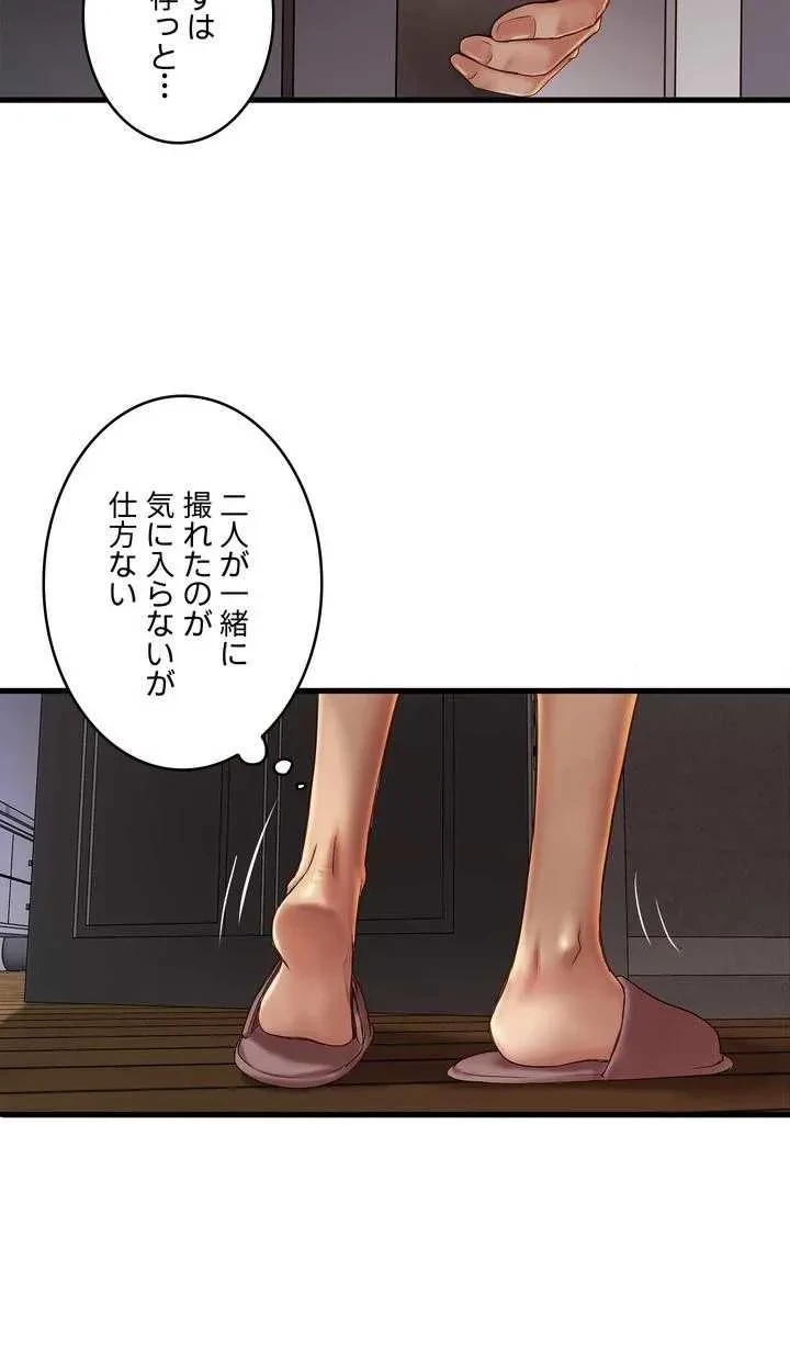 なんでもヤれる藤野さん 第14話 - 12