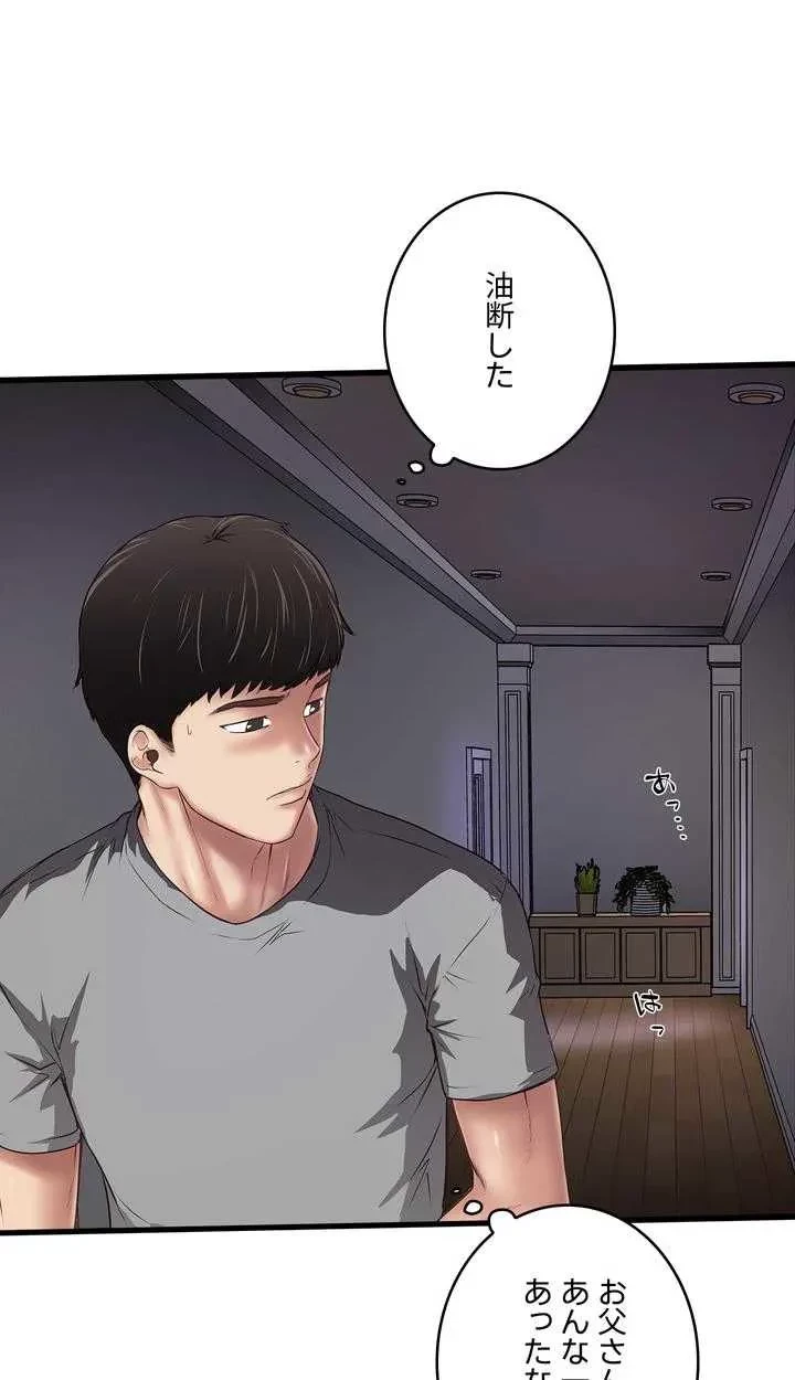 なんでもヤれる藤野さん 第14話 - 13