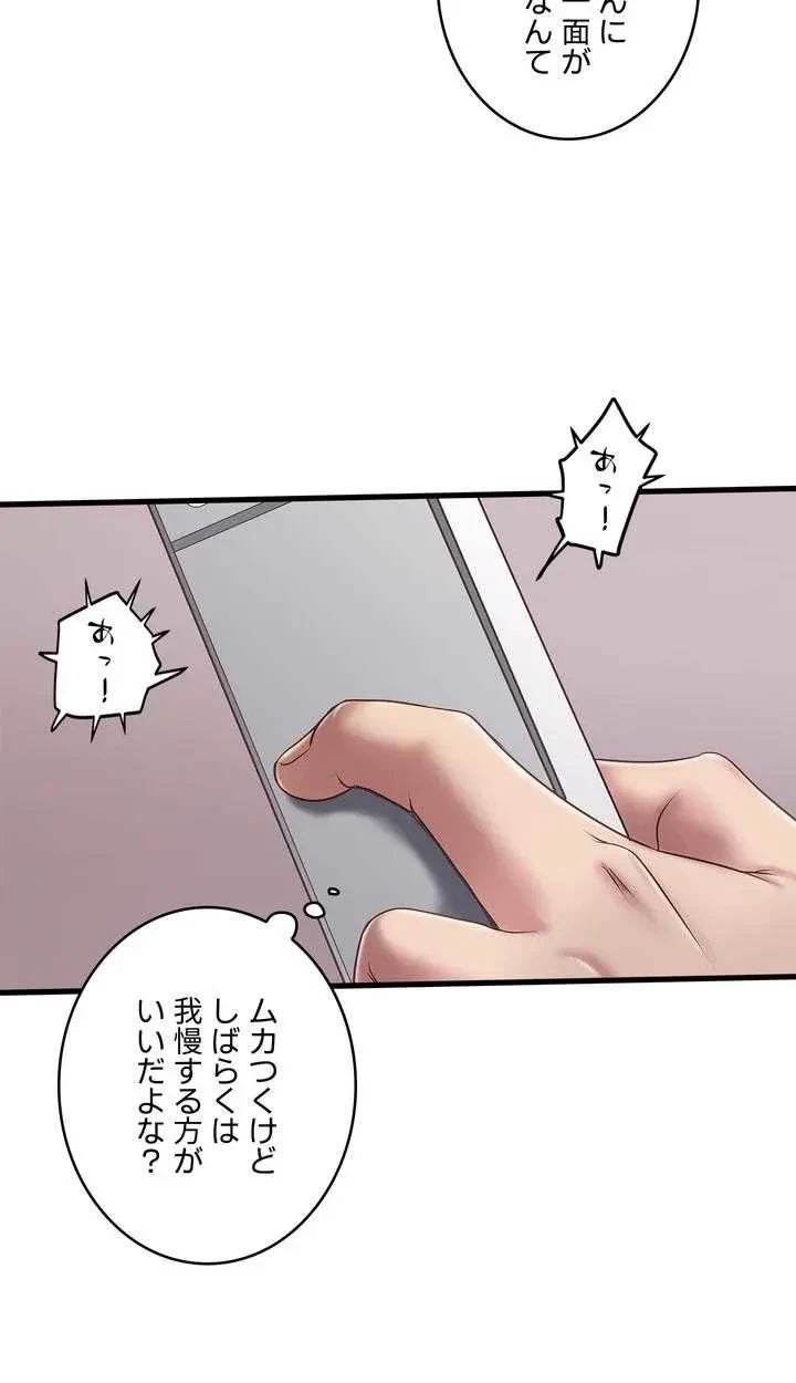 なんでもヤれる藤野さん 第14話 - 14