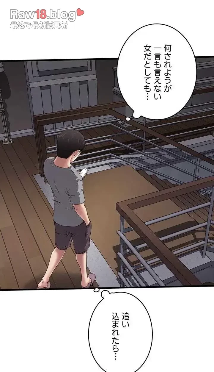 なんでもヤれる藤野さん 第14話 - 15