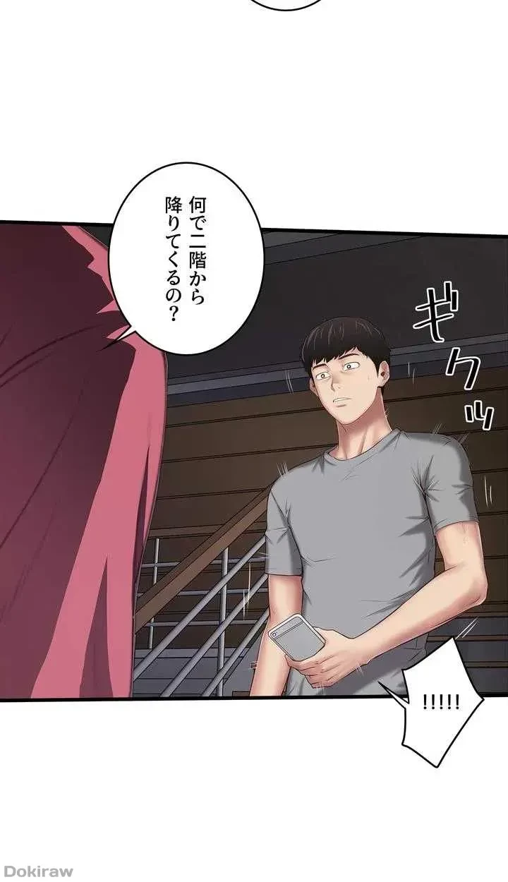 なんでもヤれる藤野さん 第14話 - 16