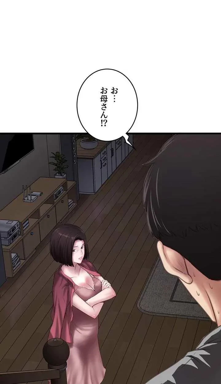 なんでもヤれる藤野さん 第14話 - 17