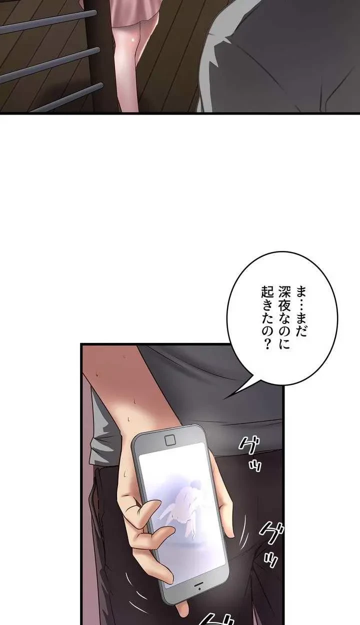 なんでもヤれる藤野さん 第14話 - 18