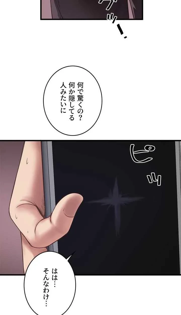 なんでもヤれる藤野さん 第14話 - 19