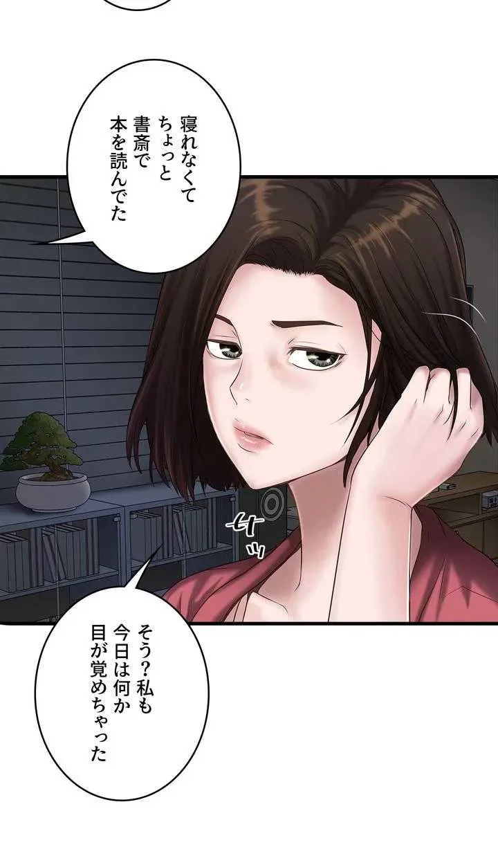 なんでもヤれる藤野さん 第14話 - 20