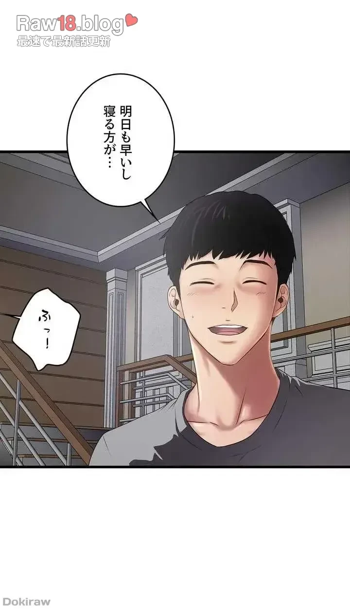 なんでもヤれる藤野さん 第14話 - 21