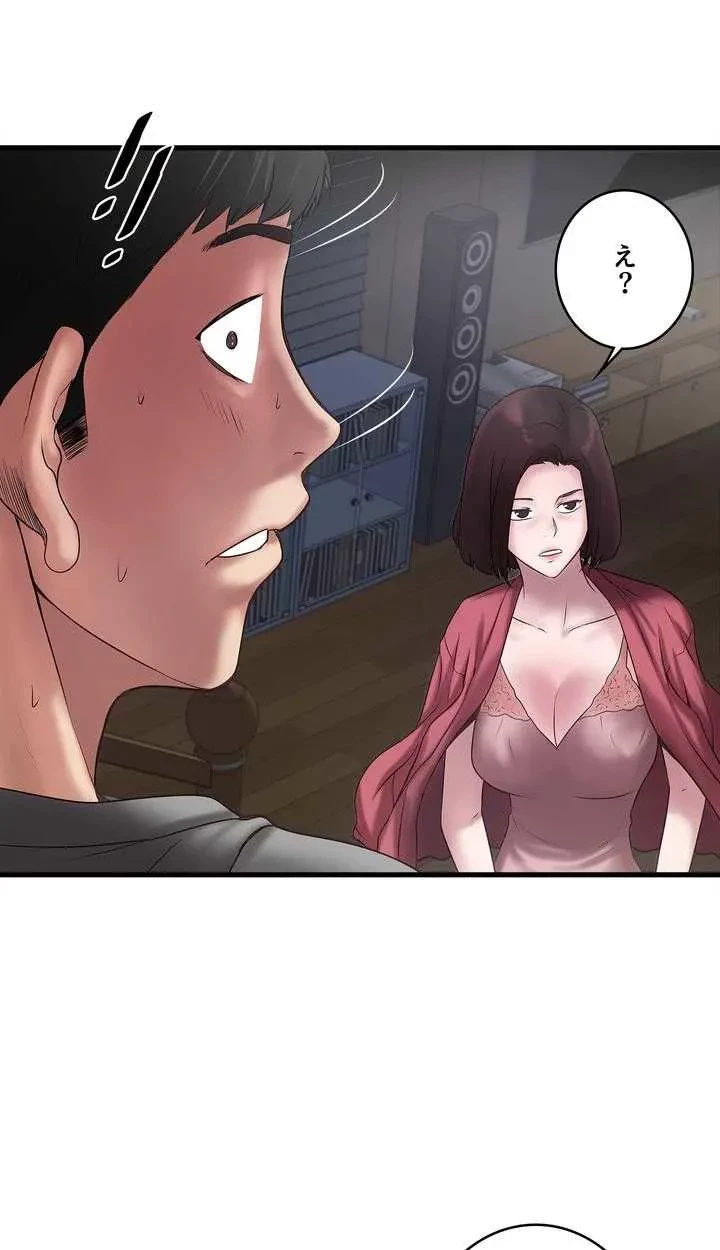 なんでもヤれる藤野さん 第14話 - 22