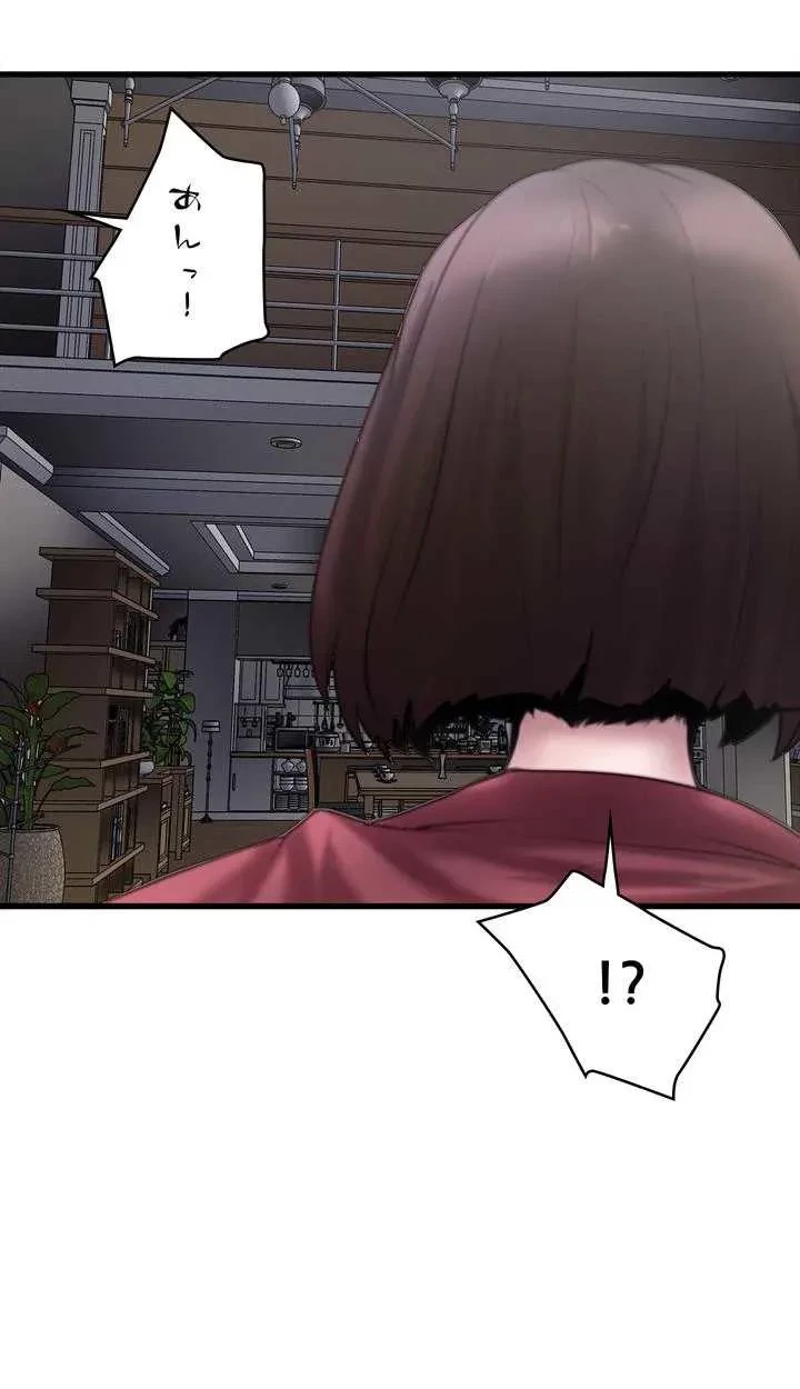 なんでもヤれる藤野さん 第14話 - 24