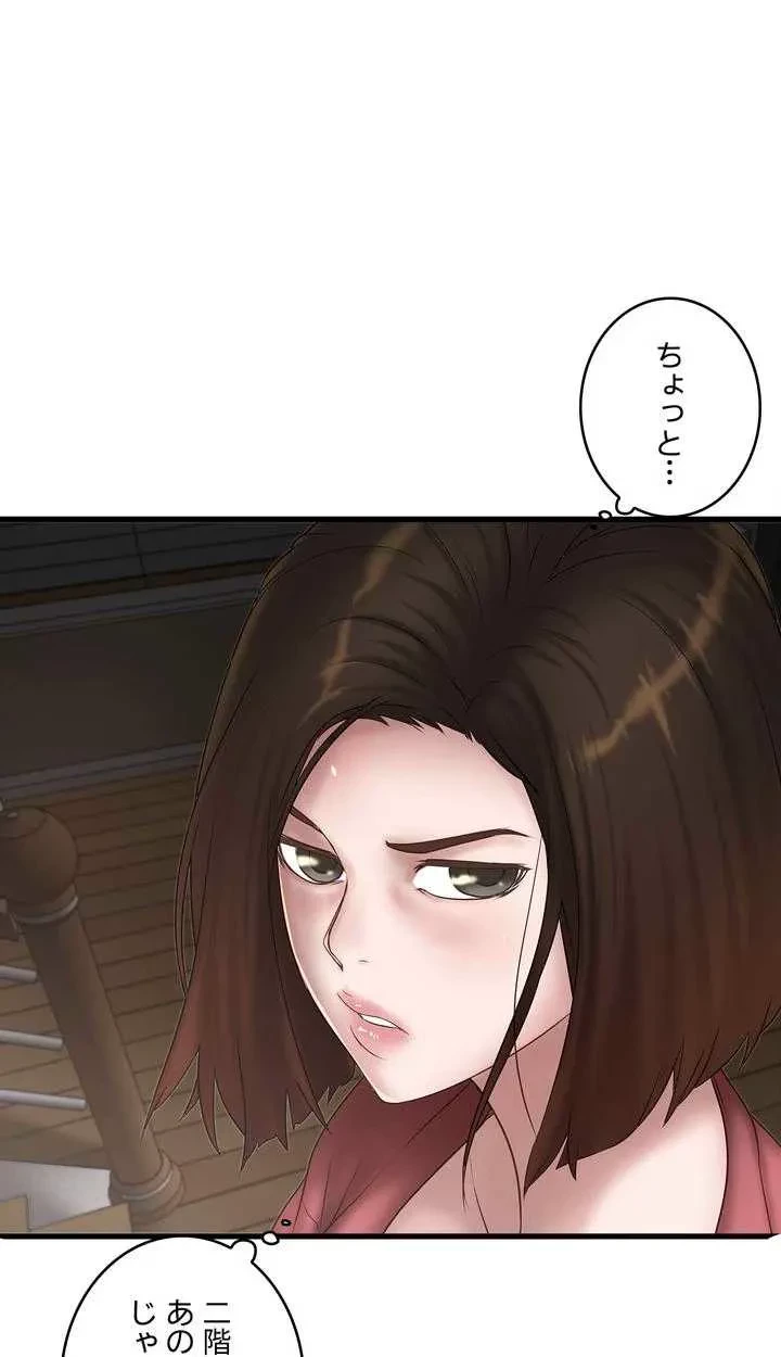 なんでもヤれる藤野さん 第14話 - 25