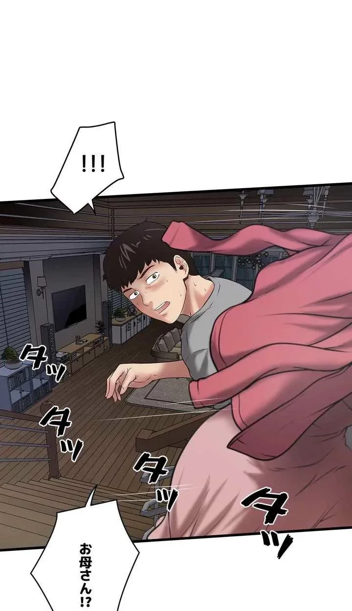 なんでもヤれる藤野さん 第14話 - 29