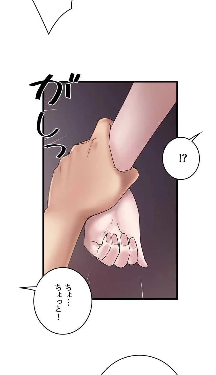 なんでもヤれる藤野さん 第14話 - 30