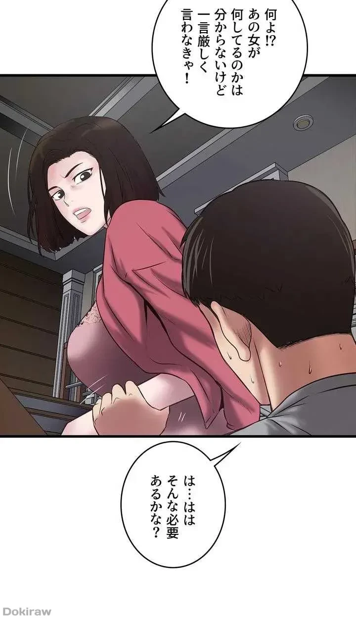 なんでもヤれる藤野さん 第14話 - 31