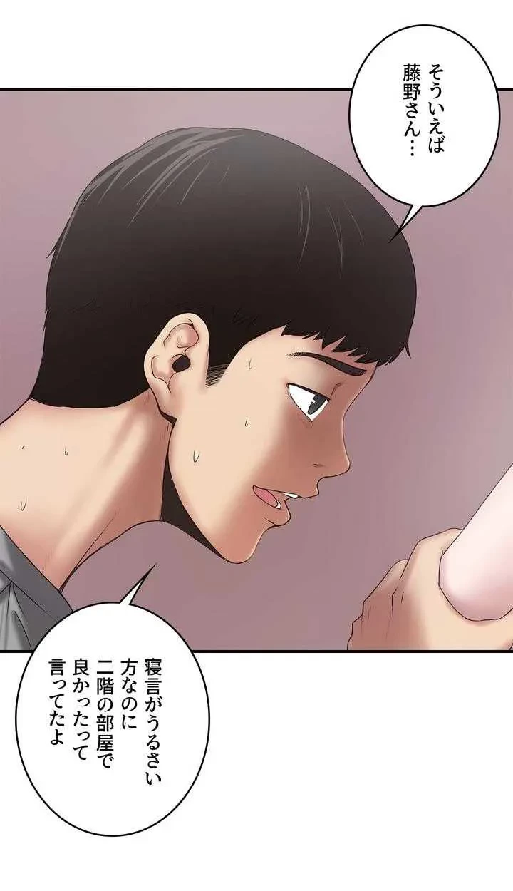 なんでもヤれる藤野さん 第14話 - 32