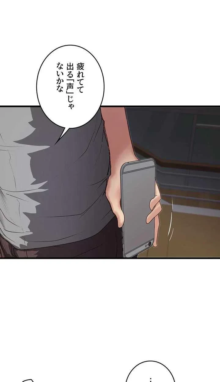 なんでもヤれる藤野さん 第14話 - 33