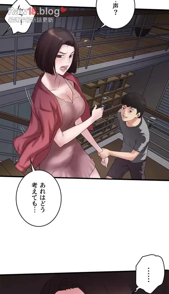 なんでもヤれる藤野さん 第14話 - 34