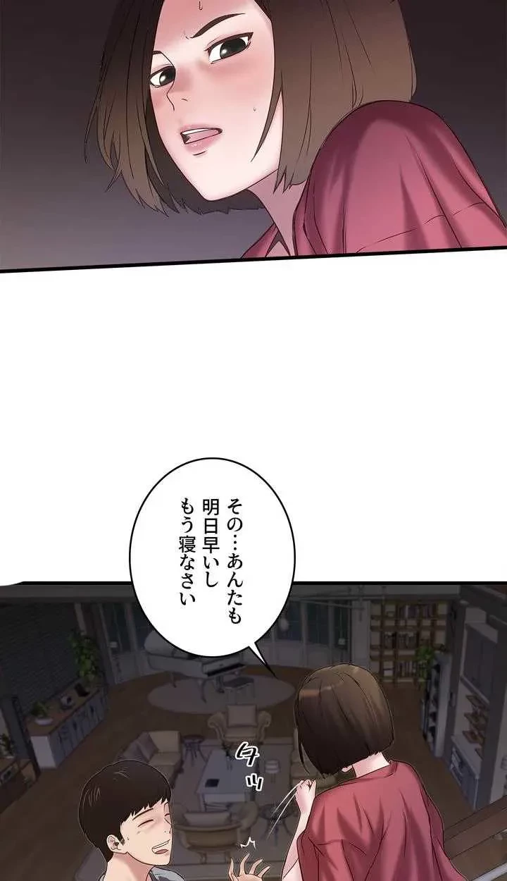 なんでもヤれる藤野さん 第14話 - 35