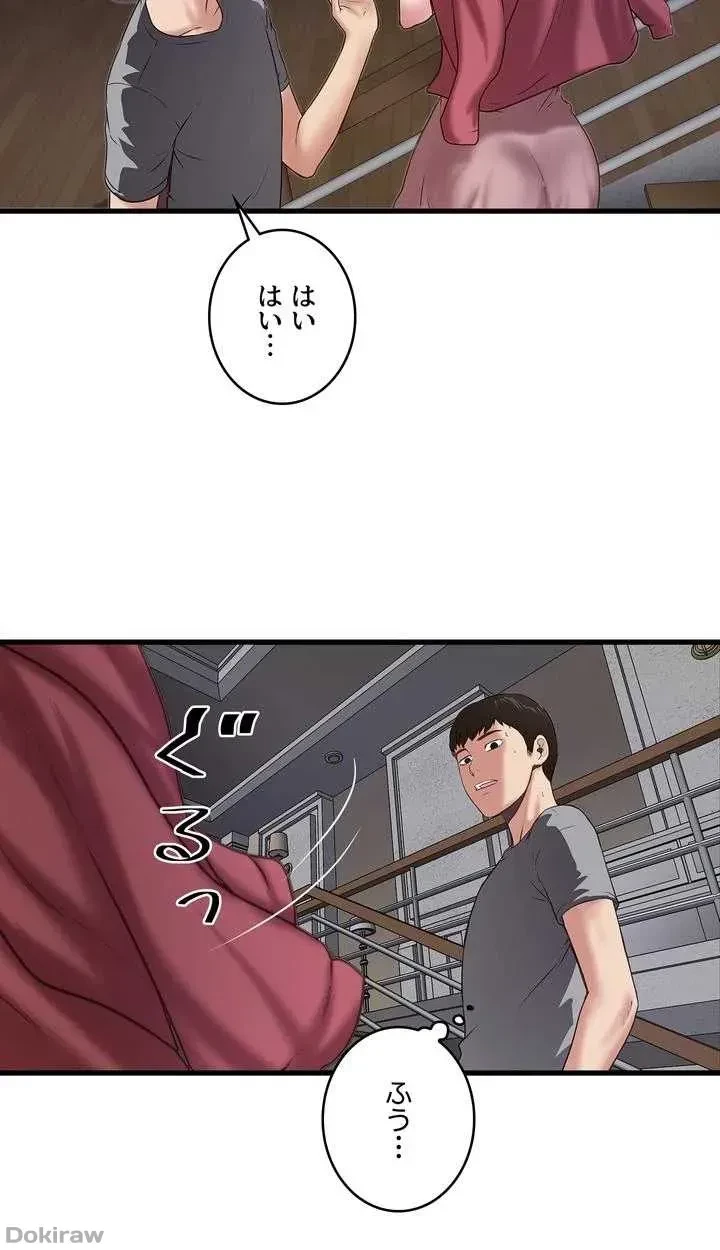 なんでもヤれる藤野さん 第14話 - 36