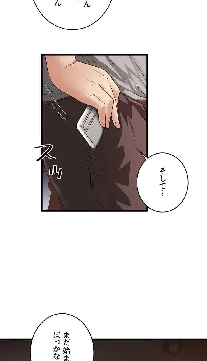 なんでもヤれる藤野さん 第14話 - 38