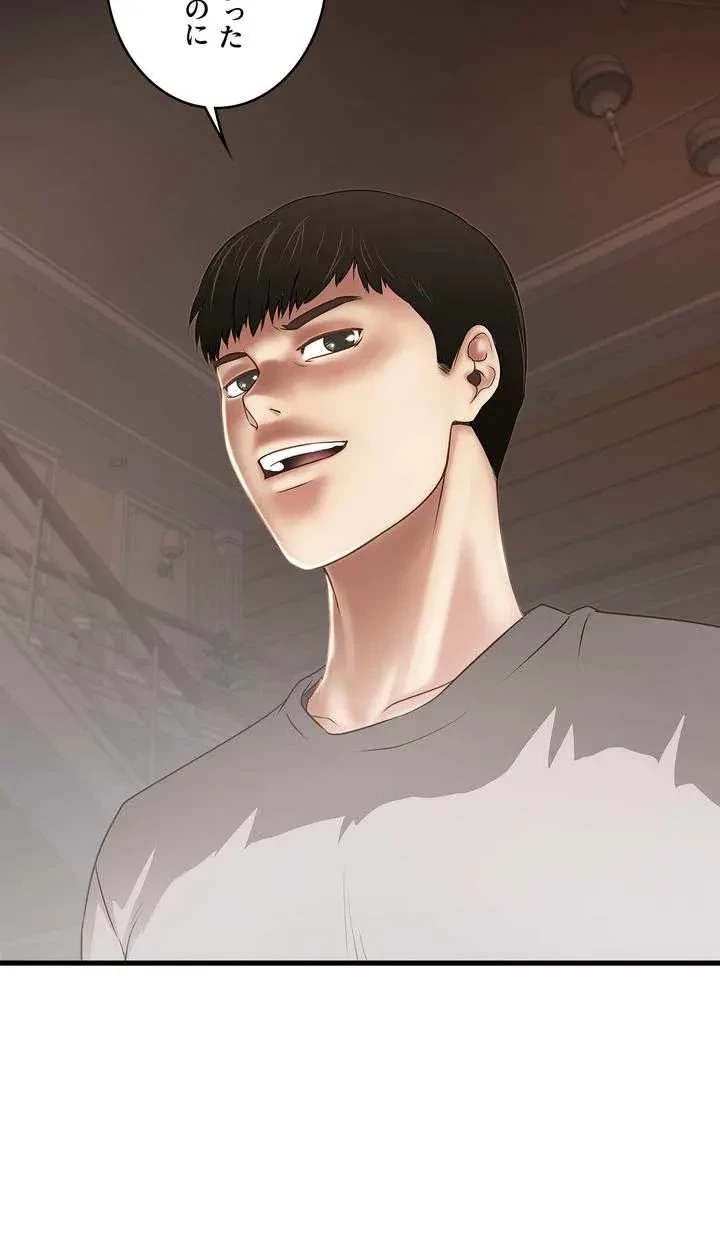 なんでもヤれる藤野さん 第14話 - 39