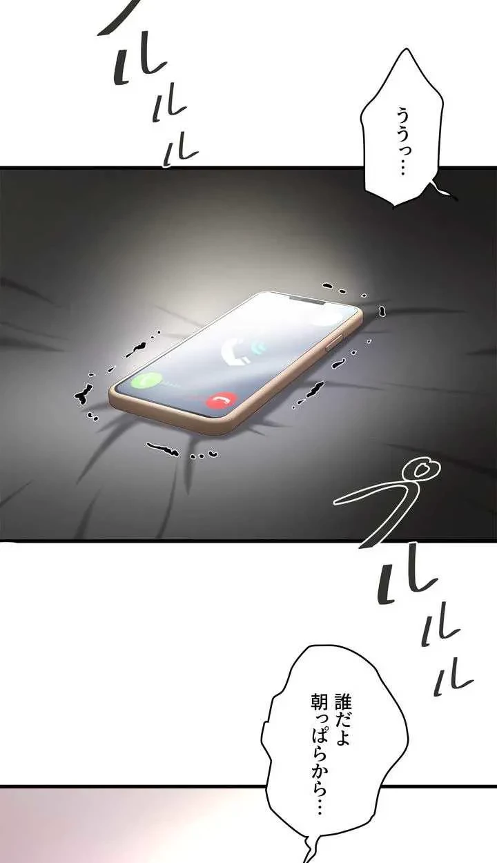 なんでもヤれる藤野さん 第14話 - 42