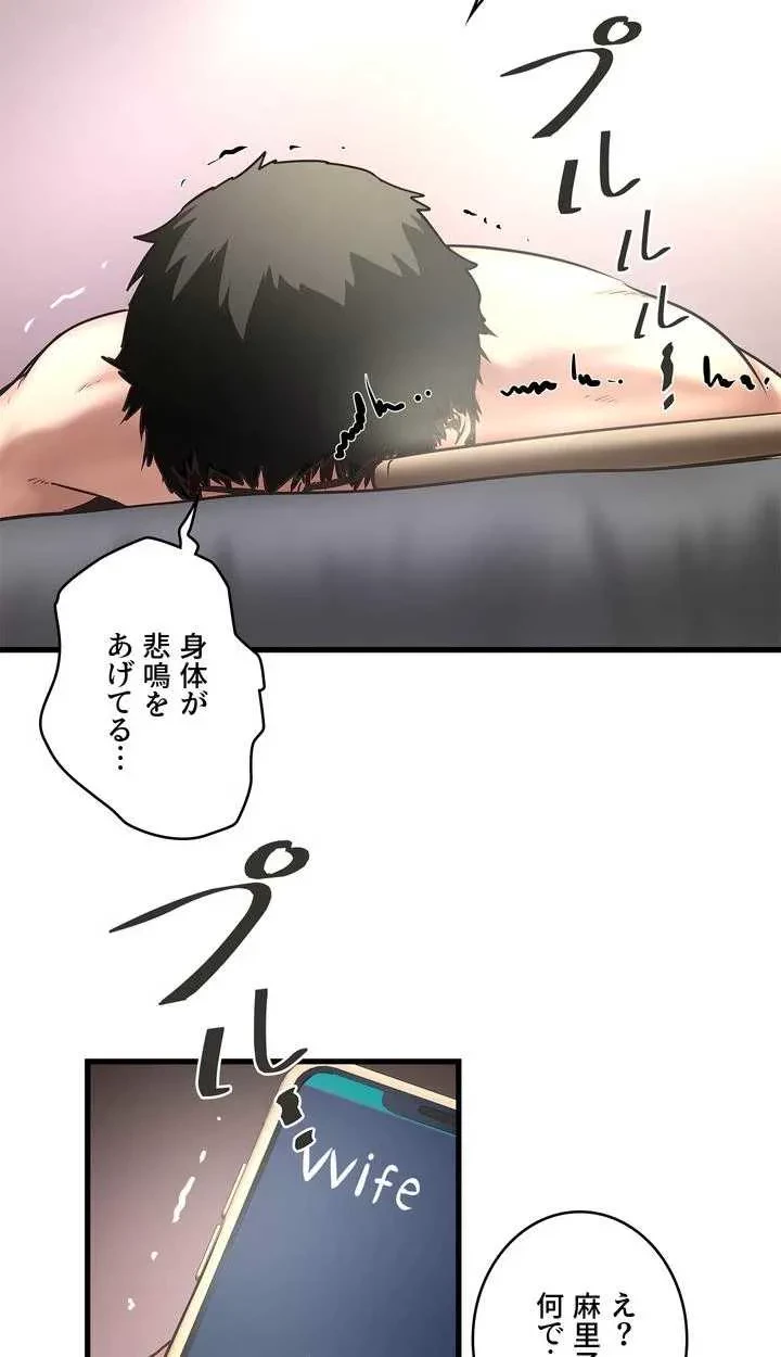 なんでもヤれる藤野さん 第14話 - 43