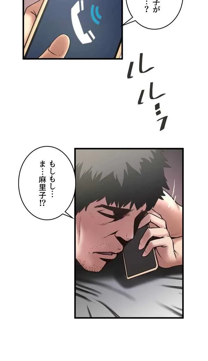 なんでもヤれる藤野さん 第14話 - 44