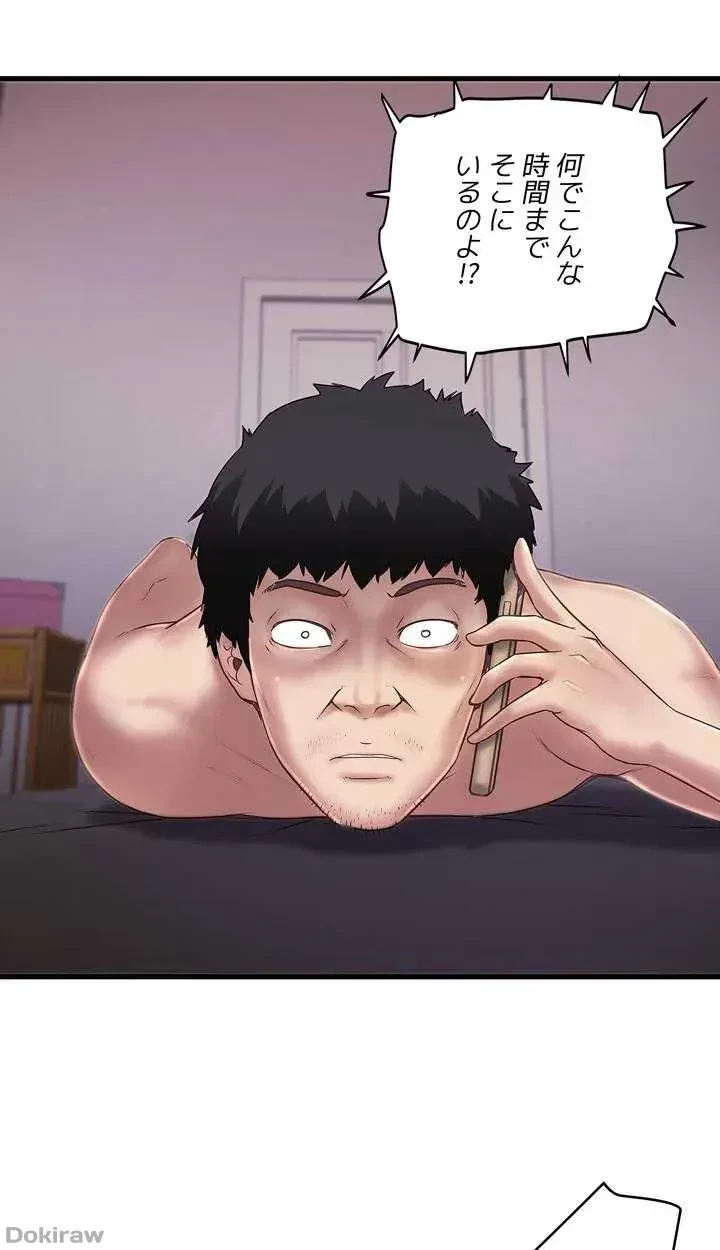 なんでもヤれる藤野さん 第14話 - 46