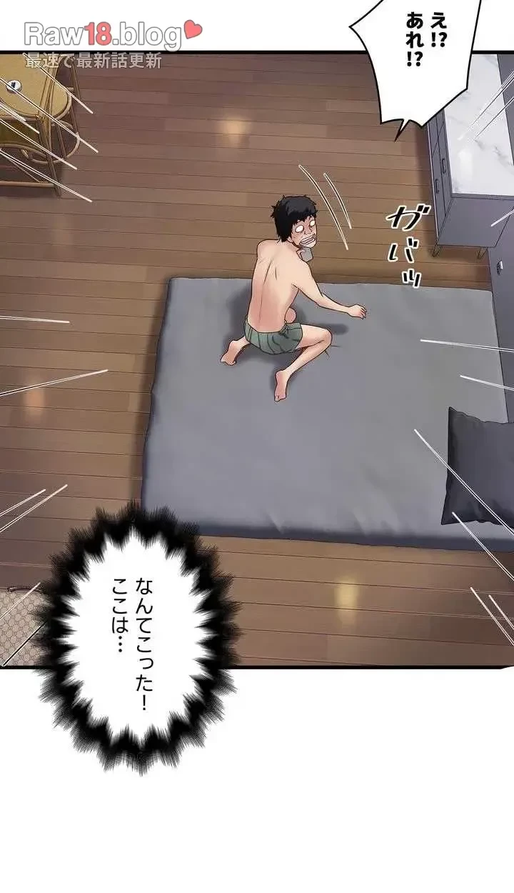 なんでもヤれる藤野さん 第14話 - 47