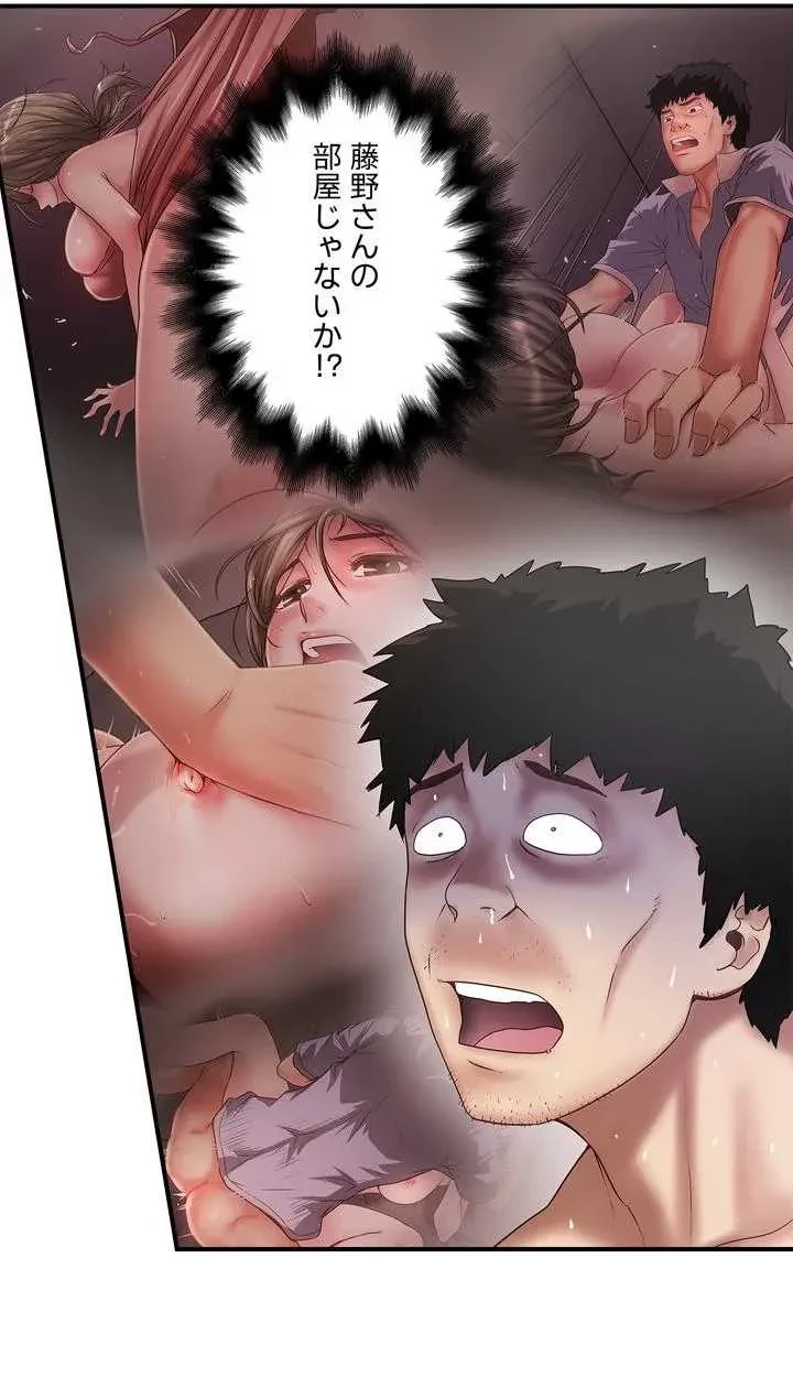 なんでもヤれる藤野さん 第14話 - 48