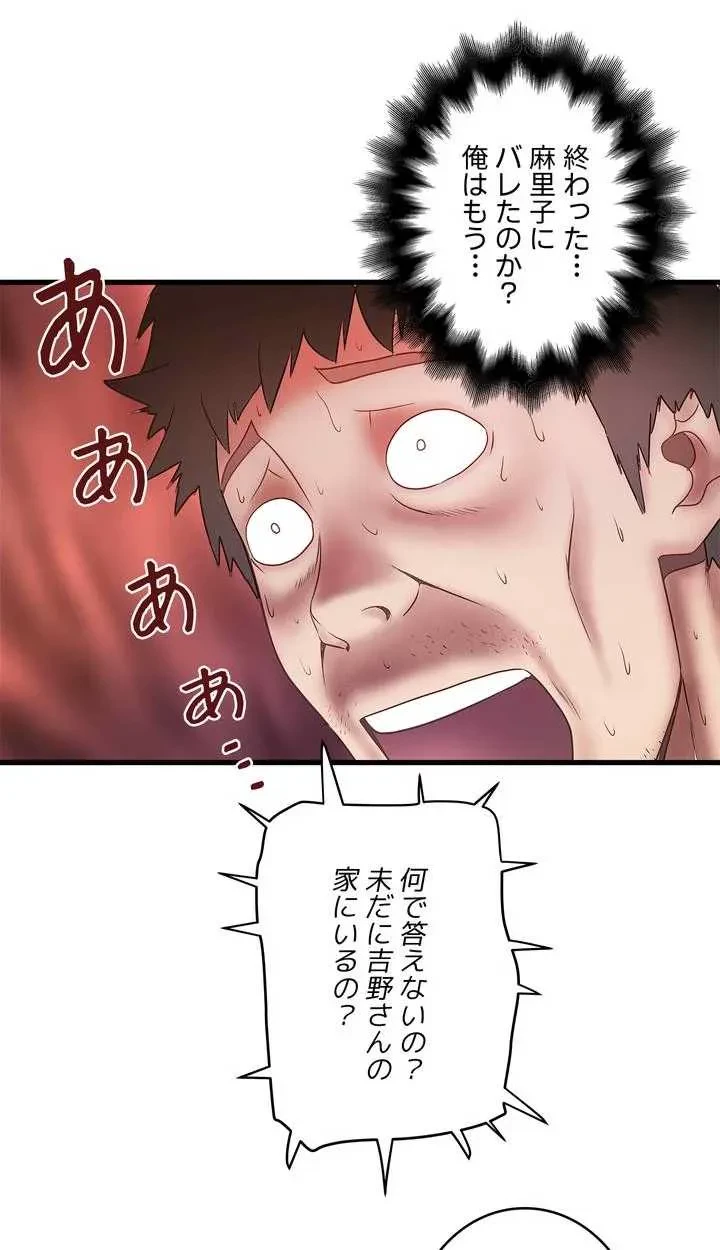 なんでもヤれる藤野さん 第14話 - 49