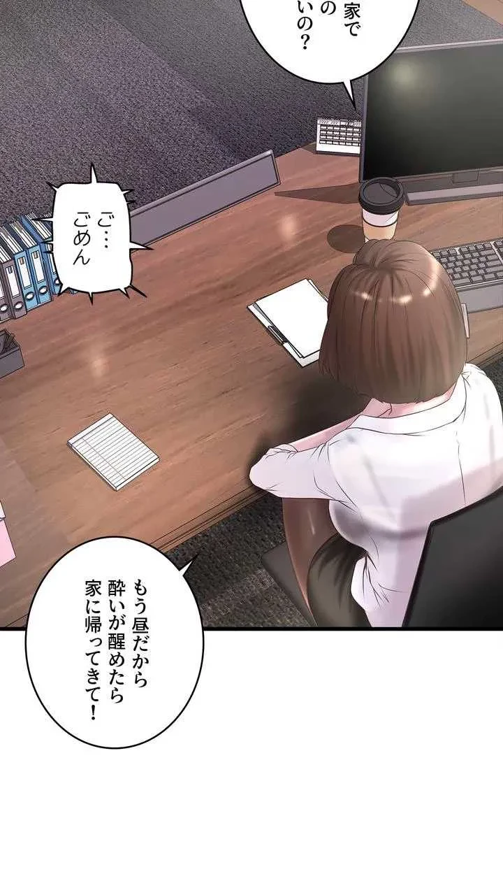 なんでもヤれる藤野さん 第14話 - 52