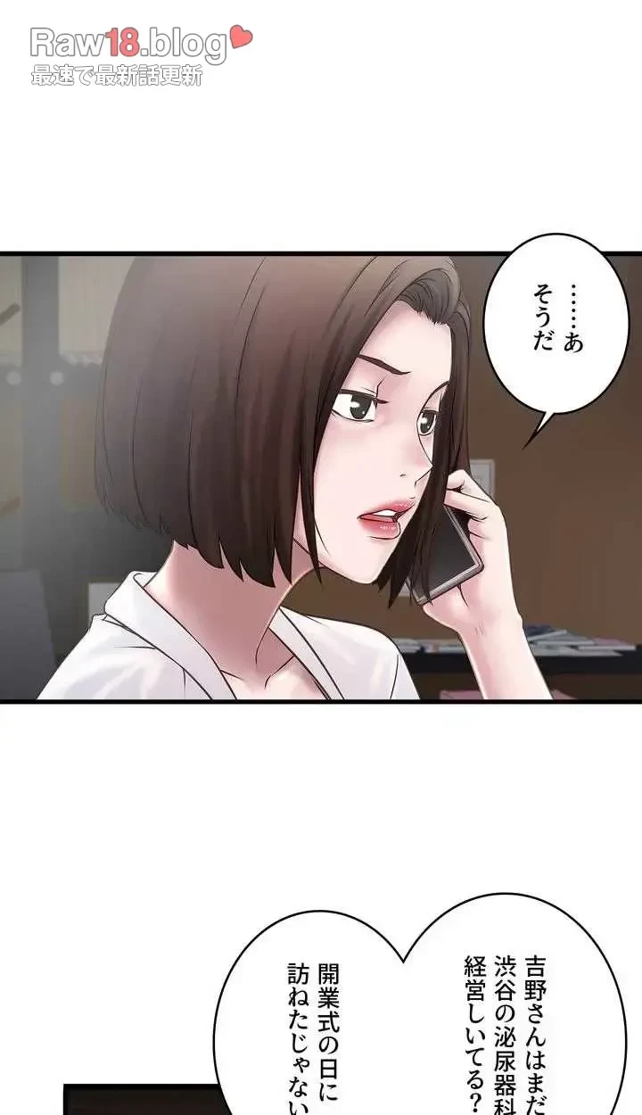 なんでもヤれる藤野さん 第14話 - 53