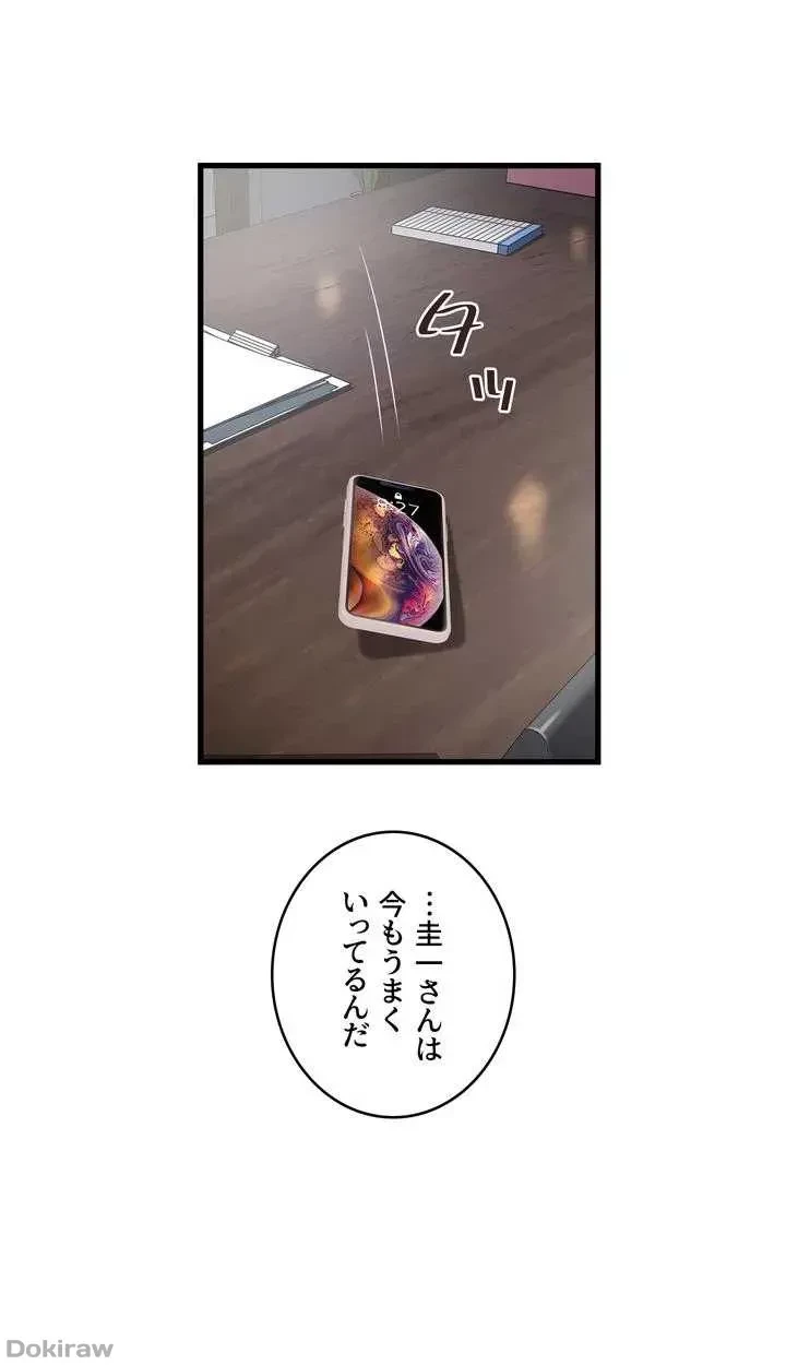 なんでもヤれる藤野さん 第14話 - 56