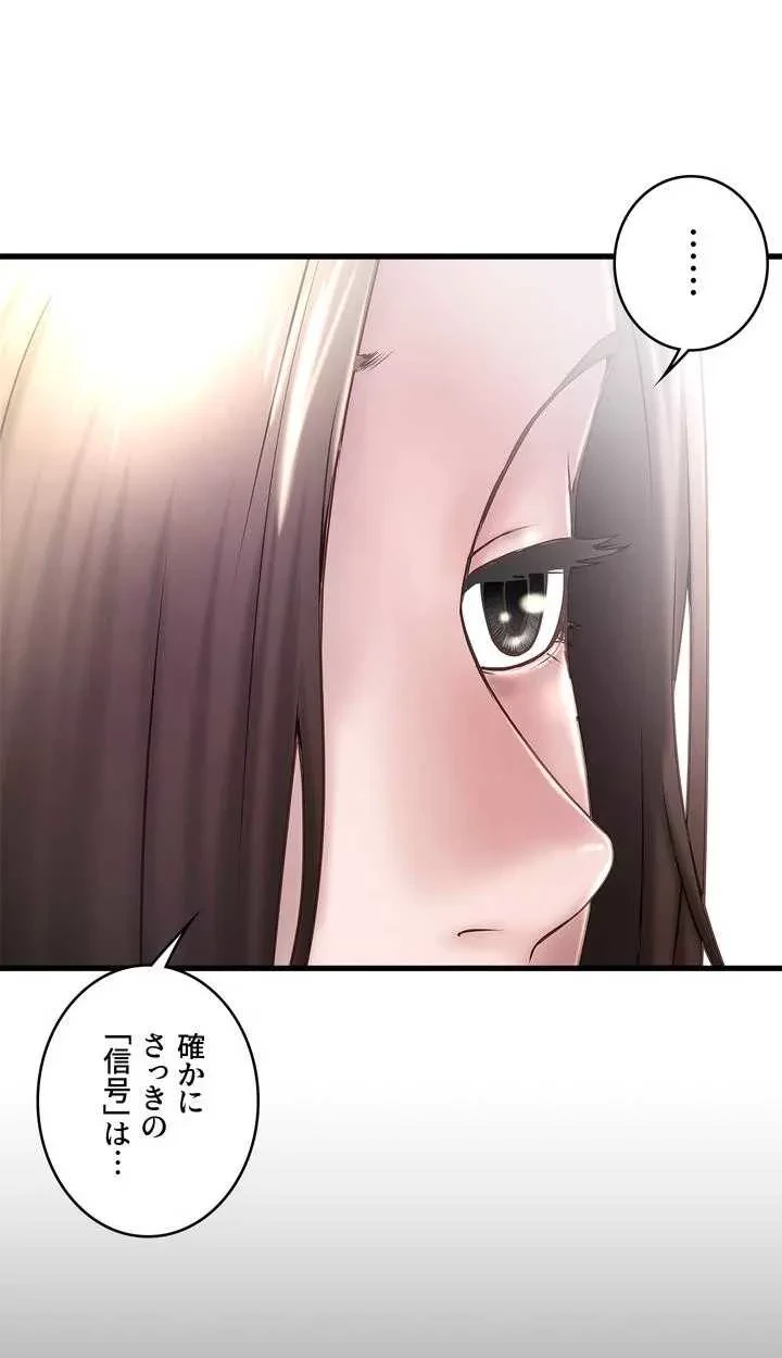 なんでもヤれる藤野さん 第14話 - 57