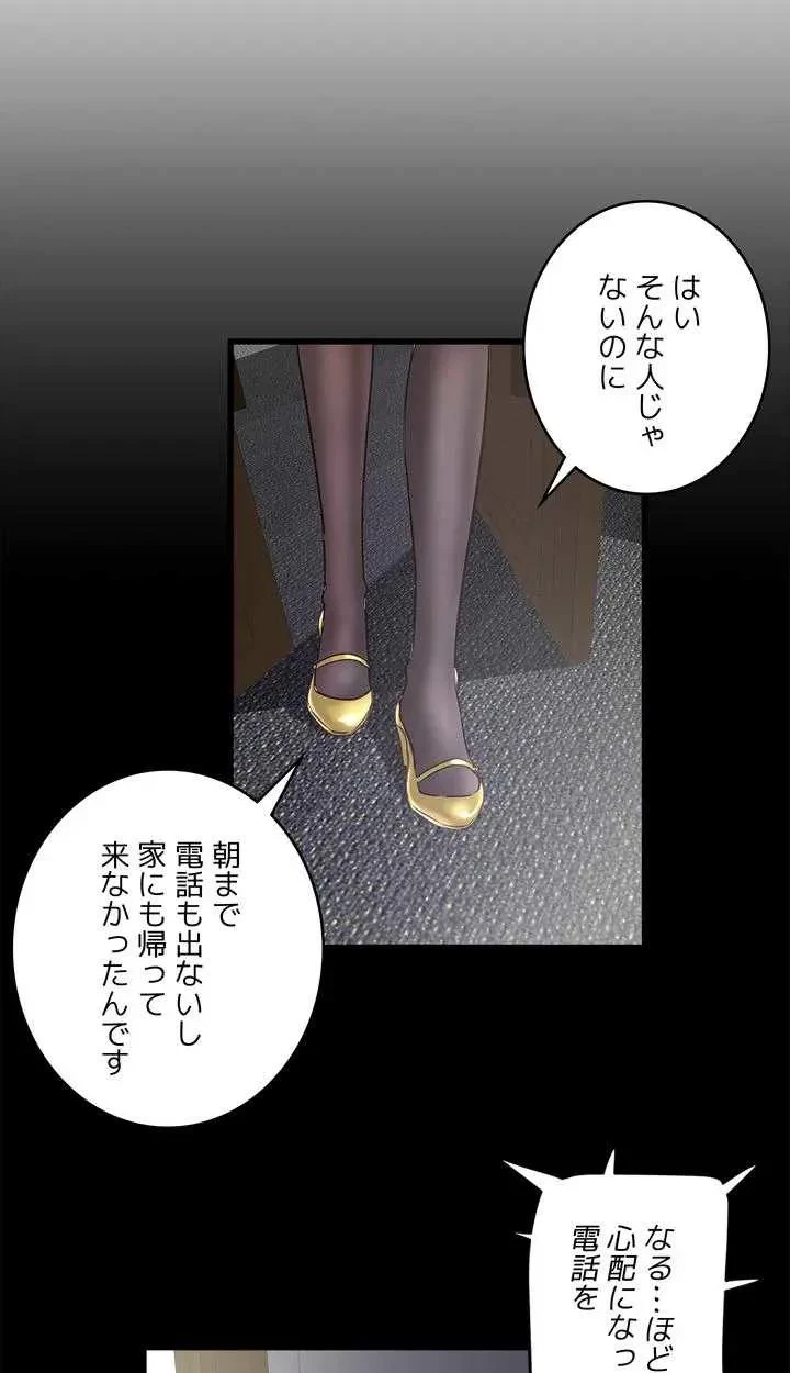 なんでもヤれる藤野さん 第14話 - 58