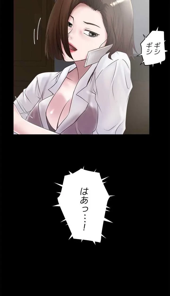 なんでもヤれる藤野さん 第14話 - 60