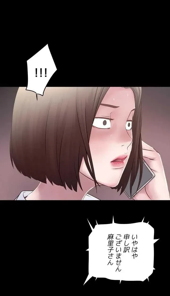 なんでもヤれる藤野さん 第14話 - 61