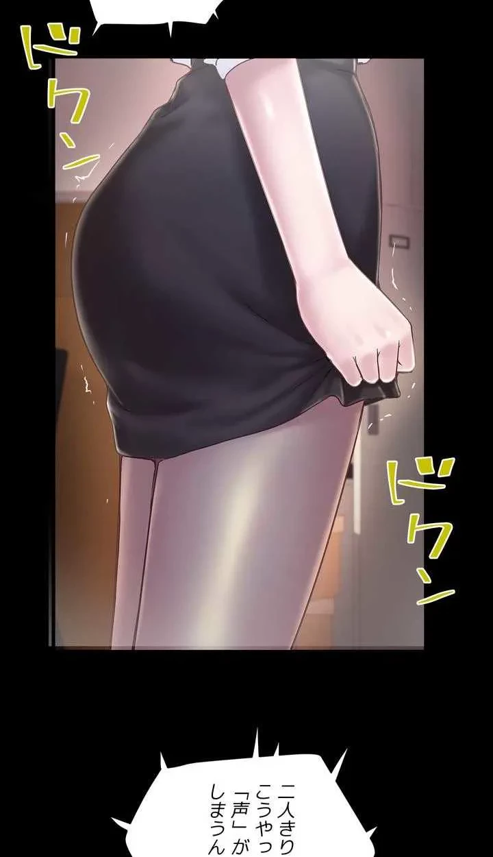 なんでもヤれる藤野さん 第14話 - 63