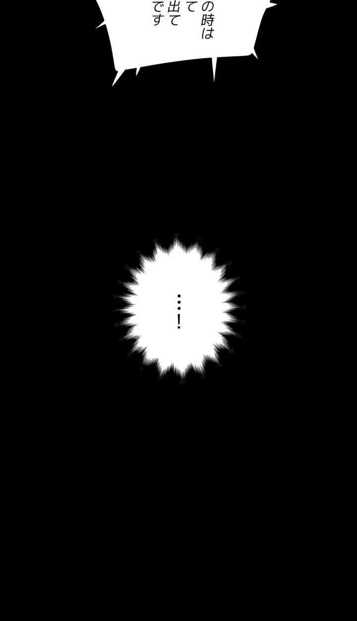 なんでもヤれる藤野さん 第14話 - 64