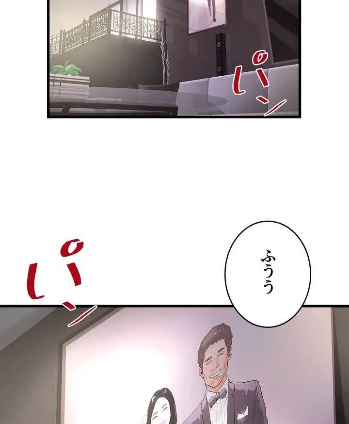 なんでもヤれる藤野さん 第15話 - 3