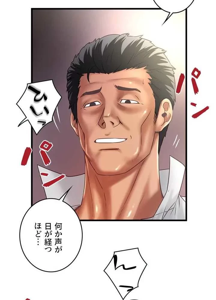 なんでもヤれる藤野さん 第15話 - 9