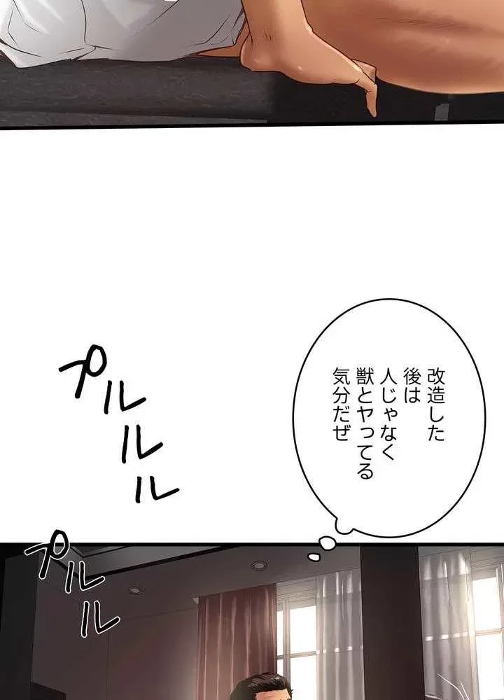 なんでもヤれる藤野さん 第15話 - 18