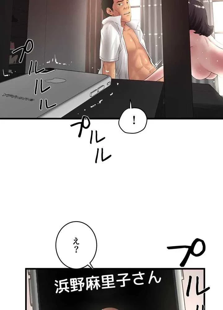 なんでもヤれる藤野さん 第15話 - 19