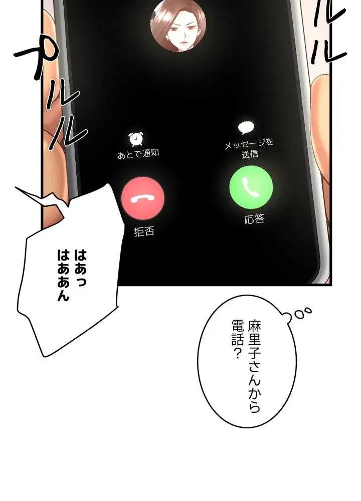 なんでもヤれる藤野さん 第15話 - 20