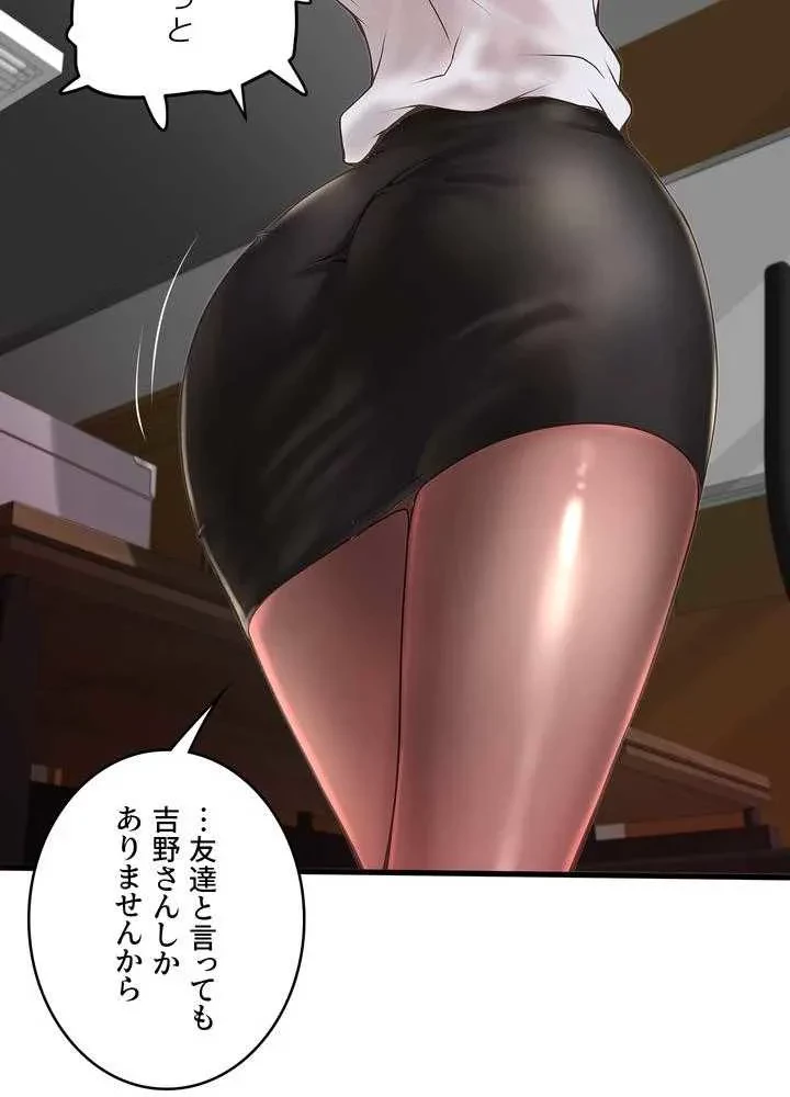 なんでもヤれる藤野さん 第15話 - 24