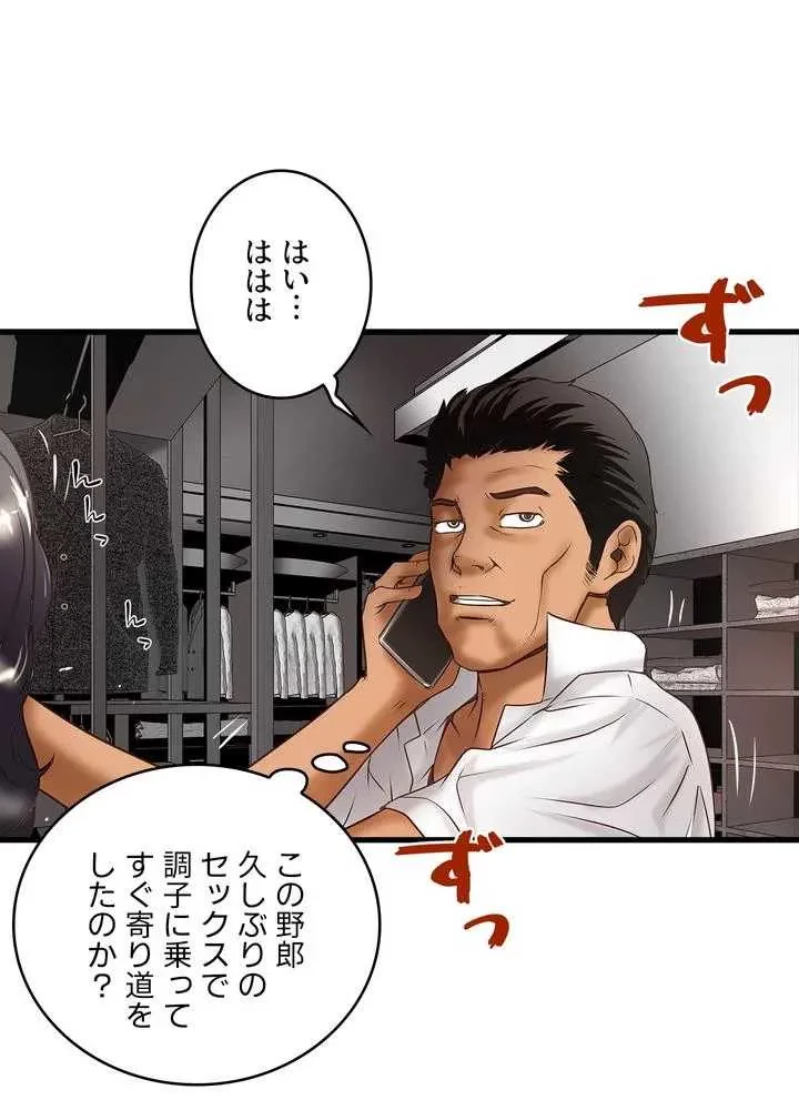 なんでもヤれる藤野さん 第15話 - 25