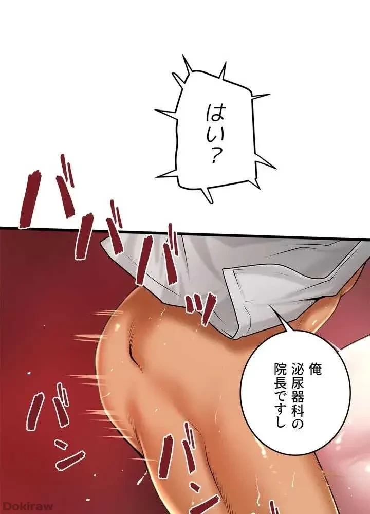 なんでもヤれる藤野さん 第15話 - 36