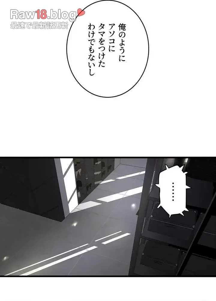 なんでもヤれる藤野さん 第15話 - 40