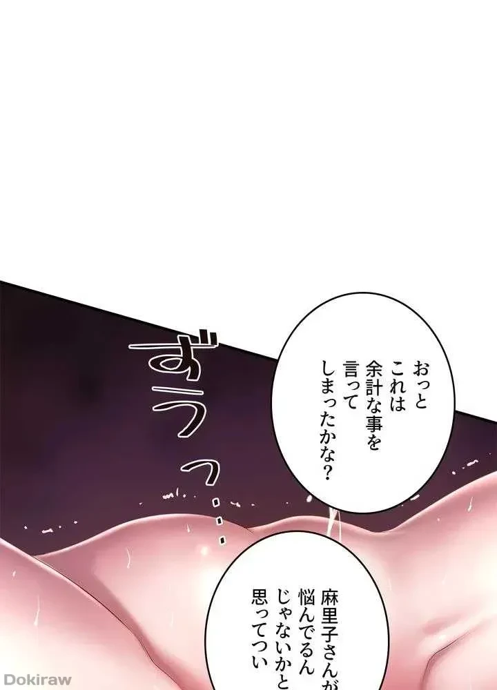 なんでもヤれる藤野さん 第15話 - 41